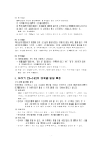 영유아의 연령별 발달특징_신생아, 영아기, 걸음마기, 유아기, 학령기 아동의 발달특징-7