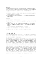 영유아의 연령별 발달특징_신생아, 영아기, 걸음마기, 유아기, 학령기 아동의 발달특징-11