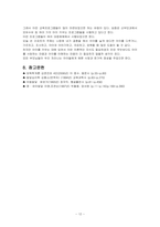 영유아의 연령별 발달특징_신생아, 영아기, 걸음마기, 유아기, 학령기 아동의 발달특징-12
