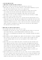 홍콩여행감상문_문화비교,영어공부계획-2