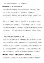 홍콩여행감상문_문화비교,영어공부계획-3