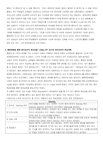 홍콩여행감상문_문화비교,영어공부계획-4