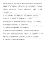 홍콩여행감상문_문화비교,영어공부계획-6