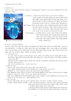 정신분석이론과 인지발달이론 비교 (프로이드, 에릭슨, 피아제, 비고츠키 이론 비교)-2