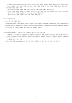 정신분석이론과 인지발달이론 비교 (프로이드, 에릭슨, 피아제, 비고츠키 이론 비교)-6