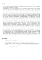 정신분석이론과 인지발달이론 비교 (프로이드, 에릭슨, 피아제, 비고츠키 이론 비교)-7