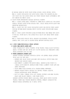 편집성 성격장애 특징 및 사례, 자기애성 성격장애 특징 및 사례, 의존성 성격장애 특징 및 사례-4