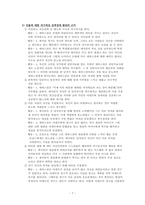 편집성 성격장애 특징 및 사례, 자기애성 성격장애 특징 및 사례, 의존성 성격장애 특징 및 사례-7