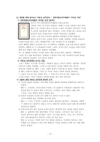 편집성 성격장애 특징 및 사례, 자기애성 성격장애 특징 및 사례, 의존성 성격장애 특징 및 사례-10