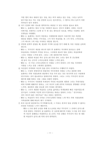 편집성 성격장애 특징 및 사례, 자기애성 성격장애 특징 및 사례, 의존성 성격장애 특징 및 사례-11