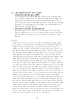 편집성 성격장애 특징 및 사례, 자기애성 성격장애 특징 및 사례, 의존성 성격장애 특징 및 사례-12