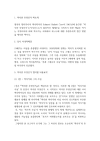 역사란 무엇인가 독후감 - 역사란무엇인가 서평 및 역사란무엇인가 챕터별 내용요약과 나의의견-3