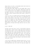 역사란 무엇인가 독후감 - 역사란무엇인가 서평 및 역사란무엇인가 챕터별 내용요약과 나의의견-4