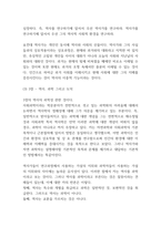 역사란 무엇인가 독후감 - 역사란무엇인가 서평 및 역사란무엇인가 챕터별 내용요약과 나의의견-5