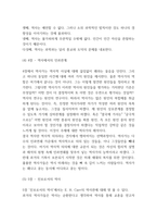 역사란 무엇인가 독후감 - 역사란무엇인가 서평 및 역사란무엇인가 챕터별 내용요약과 나의의견-6