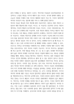 역사란 무엇인가 독후감 - 역사란무엇인가 서평 및 역사란무엇인가 챕터별 내용요약과 나의의견-8