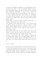 역사란 무엇인가 독후감 - 역사란무엇인가 서평 및 역사란무엇인가 챕터별 내용요약과 나의의견-9