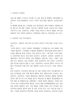 삼성전자 갤럭시 마케팅 SWOT,STP,4P전략분석 및 삼성전자 기업가치사슬분석과 마케팅성과 분석 및 삼성전자 전략의 문제점과 개선방안 제시-3