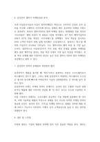 삼성전자 갤럭시 마케팅 SWOT,STP,4P전략분석 및 삼성전자 기업가치사슬분석과 마케팅성과 분석 및 삼성전자 전략의 문제점과 개선방안 제시-8
