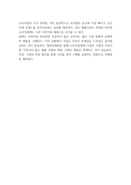 삼성전자 갤럭시 마케팅 SWOT,STP,4P전략분석 및 삼성전자 기업가치사슬분석과 마케팅성과 분석 및 삼성전자 전략의 문제점과 개선방안 제시-9