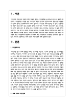 세계 각국의 이민정책에 대해 설명하시오-2