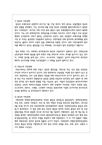 세계 각국의 이민정책에 대해 설명하시오-3