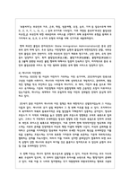세계 각국의 이민정책에 대해 설명하시오-4