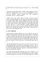 세계 각국의 이민정책에 대해 설명하시오-6