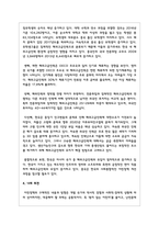 세계 각국의 이민정책에 대해 설명하시오-7