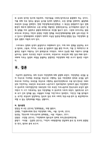 세계 각국의 이민정책에 대해 설명하시오-8
