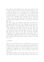 입양가족 성공,실패 사례연구 및 입양가족 특징과 문제점분석 및 우리나라 입양가족 정책분석과 정책서비스 전략 제언 및 느낀점-4
