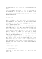 입양가족 성공,실패 사례연구 및 입양가족 특징과 문제점분석 및 우리나라 입양가족 정책분석과 정책서비스 전략 제언 및 느낀점-6