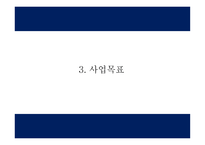 창업계획서 - 대학교앞 중고서적 매입 및 판매업체 창업 사업계획서 PPT-7