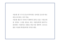 창업계획서 - 대학교앞 중고서적 매입 및 판매업체 창업 사업계획서 PPT-8