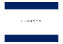 창업계획서 - 대학교앞 중고서적 매입 및 판매업체 창업 사업계획서 PPT-15