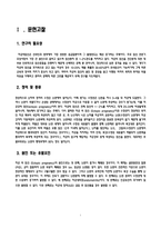 여성간호학_자궁 외 임신 _과탑 자료 케이스스터디-3