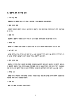 여성간호학_자궁 외 임신 _과탑 자료 케이스스터디-5