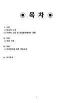 아동간호학-urinary tract infection-요로감염-2