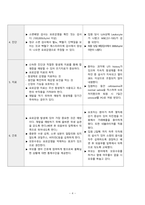 아동간호학-urinary tract infection-요로감염-4