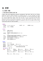 아동간호학-urinary tract infection-요로감염-5
