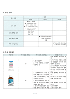 아동간호학-urinary tract infection-요로감염-8