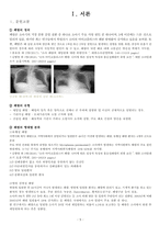 아동간호학_폐렴 CASE STUDY-3