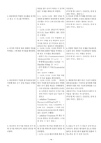 아동간호학_폐렴 CASE STUDY-16