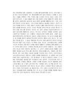 번영의 역설 독후감-2