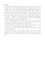 [경영전략]생산 및 운영관리-8