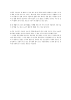 [독후감] `잭웰치-끝없는 도전과 용기` 를 읽고...-4