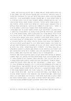 [영화감상문]안토니아스라인(Antonia`s Line) 6편 감상문모음-2