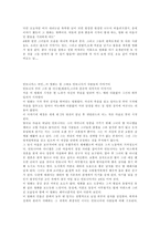 [영화감상문]안토니아스라인(Antonia`s Line) 6편 감상문모음-4