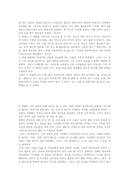 [영화감상문]안토니아스라인(Antonia`s Line) 6편 감상문모음-5