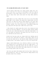 [독후감] 피터드러커의 `자기경영노트` 를 읽고-1